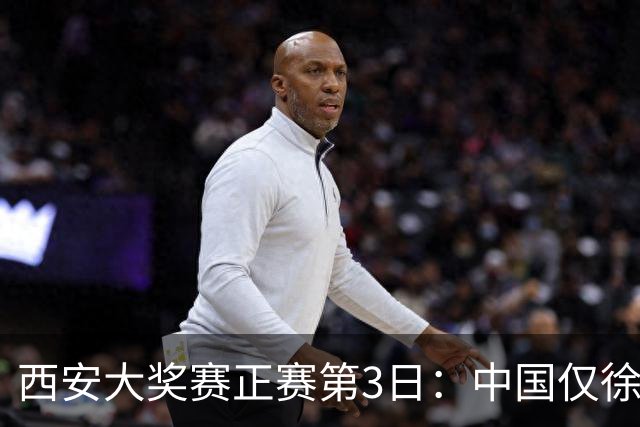 西安大奖赛正赛第3日：中国仅徐思巩晨智进16强